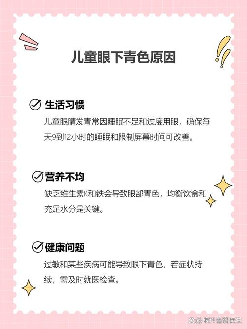 黔江代怀生殖:宝宝下眼袋发青的原因
